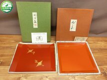 【N-6046】京漆器 象彦 吹上盆 松竹梅 鶴 金蒔絵 会津若松 白木屋謹製 2点セット まとめ 朱塗 盆 漆器 漆芸 平安象彦 天然木【千円市場】_画像1