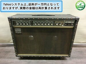 【OY-3112】ROLAND ローランド JC-120 JAZZ CHORUS-120 ギターアンプ 通電確認済 ジャンク扱い【千円市場】