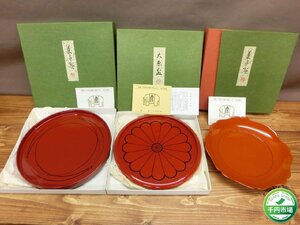 【N-6045】象彦 大原盆 菓子盆 3点セット まとめ 漆器 菓子器 菓子皿 茶道具 木製 漆芸 平安象彦 天然木【千円市場】