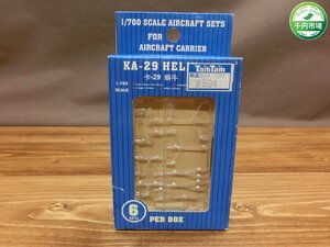 【N2-1303】即決 トランペッター 1/700 Ka-29 Helix カモフ ヘリックス 現状品【千円市場】