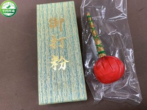 【N2-1335】未使用 御刀剣手入用具　御打粉　刀剣　刀 現状品【千円市場】