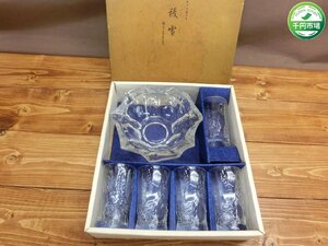 【YF-0764】未使用 レトロ 佐々木硝子 稜雪 灰皿 タンブラー セット 食器 ササキクリスタル 外箱付【千円市場】