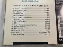 【1】【ジャンクCD】8962 NEW MUSIC BEST COLLECTION 16_画像2