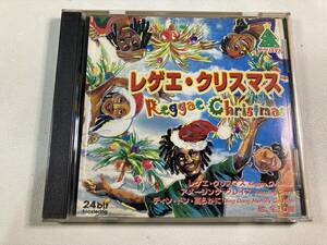 【1】【ジャンクCD】8997 レゲエ・クリスマス