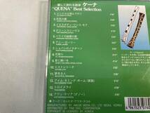 【1】【ジャンクCD】9114 ケーナ ベスト・セレクション_画像2