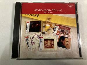 【1】【ジャンクCD】9247 ロンドン・ジャスト・クラシック サンプラー