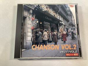 【1】【ジャンクCD】9364 シャンソン VOL.2