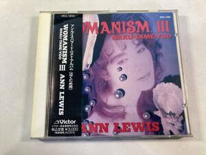 【1】【ジャンクCD】9365 アン・ルイス／WOMANISM III