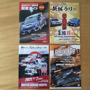 全日本ラリー選手権 2019 観戦ガイド 新城ラリー ラリーチャレンジ Central Rally 公式プログラム