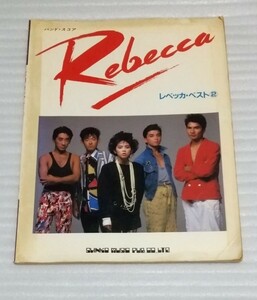 ☆アルバムDISCOGRAPHYギターTAB付バンド スコア レベッカ ベスト 2 REBECCA Ⅳ Maybe Tomorrowまで楽譜WILD&HONEY Nothing To Lose他NOKKO