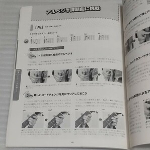 CD未開封スコア教則本 コード弾きからソロ演奏まで 手が小さめでも楽しく上達できる ヤマハ楽譜アコースティック ギター入門 9784636929904の画像8