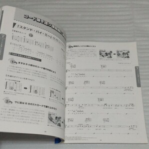 CD未開封スコア教則本 コード弾きからソロ演奏まで 手が小さめでも楽しく上達できる ヤマハ楽譜アコースティック ギター入門 9784636929904の画像7