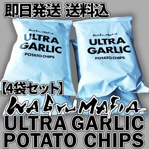 【4Pセット】WAGYUMAFIA ULTRA GARLIC POTATO CHIPS 和牛マフィア ウルトラ ガーリック ポテチ