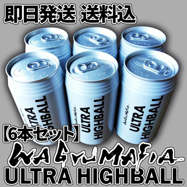 【6本セット】WAGYUMAFIA ULTRA HIGHBALL 和牛マフィア ウルトラ ハイボール ウイスキー 350ml