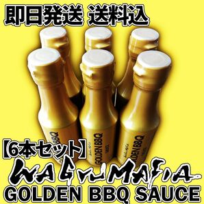 【6本セット】WAGYUMAFIA エバラ GOLDEN BBQ SAUCE