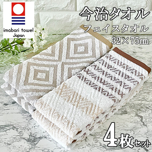 今治タオル フェイスタオル 4枚セット 日本製 綿100% ハンドタオル スポーツ まとめ買い ギフト 給水 速乾 薄手 プレゼント 103