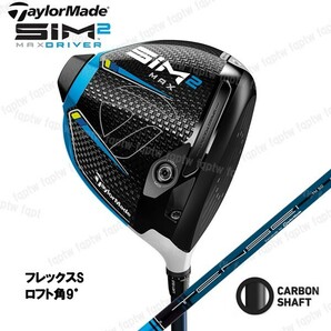 【新品・送料無料】テーラーメイド TaylorMade SIM2 MAX ドライバー 9° S TENSEI BLUE TM50 ('21) 日本仕様 専用カバー付き