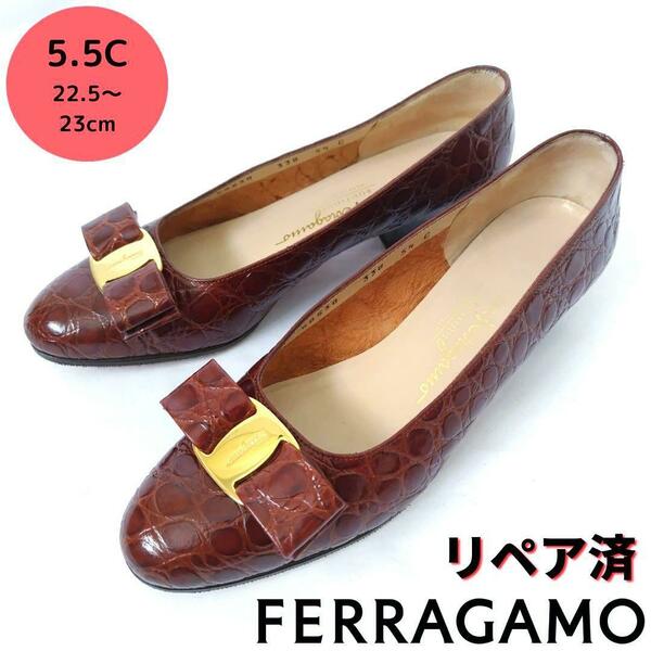 美品フェラガモ【Ferragamo】ヴァラ クロコ型押し パンプス 赤茶