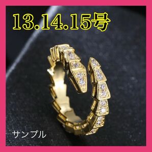 003①ゴールド　へび　リング　指輪　アクセサリー　ジルコニア　石 CZダイヤ 誕生日 RING 結婚式 リング 指輪 ゴールド