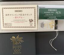 1998年長野オリンピック記念限定 木曽漆モデル SEIKOセイコー腕時計 KINETIC自動巻_画像6