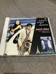 paris blue / a groovy kind of Love 恋はごきげん