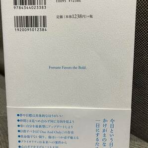 布袋寅泰 / 幸せの女神は勇者に味方する 人生の新しい扉を開く50の提言の画像2