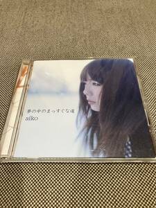 aiko / 夢の中のまっすぐな道 [SACDハイブリッド盤] PCCA-60016