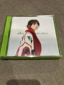 aiko / 今の二人をお互いが見てる[初回限定仕様盤A]