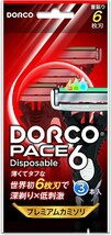 DORCO PACE6 男性用使い捨てカミソリ_画像1