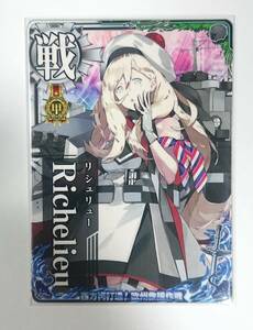 艦これアーケード　リシュリュー　甲勲章　限定フレーム 【即決・同梱可】 艦隊これくしょん