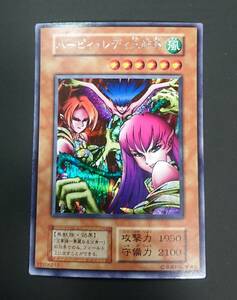 ハーピィ・レディ三姉妹 [SE] 遊戯王OCG Vol.4