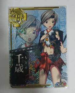 艦これアーケード　千歳　中破 【即決・同梱可】 艦隊これくしょん