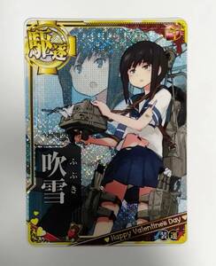 艦これアーケード　吹雪　中破　バレンタインフレーム 【即決・同梱可】 艦隊これくしょん