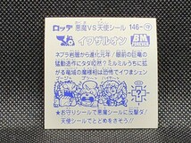 ビックリマン　BM FOREVER 　第2弾　お守りシール　146-守　イワザルオン　ロッテ　中古　当時物　シール_画像2