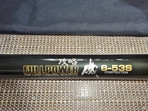 ☆ダイコー フルパワー FULLPOWER 攻略 磯 6-53S