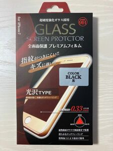 ★2個セット　超硬度強化ガラス　iPhone SE（第2世代）8 7 6s 6用対応 9H★