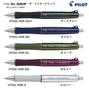 PILOT ザ・ドクターグリップ　シャープペン　0.5ｍｍ　HTDG-90R 1本の金額です