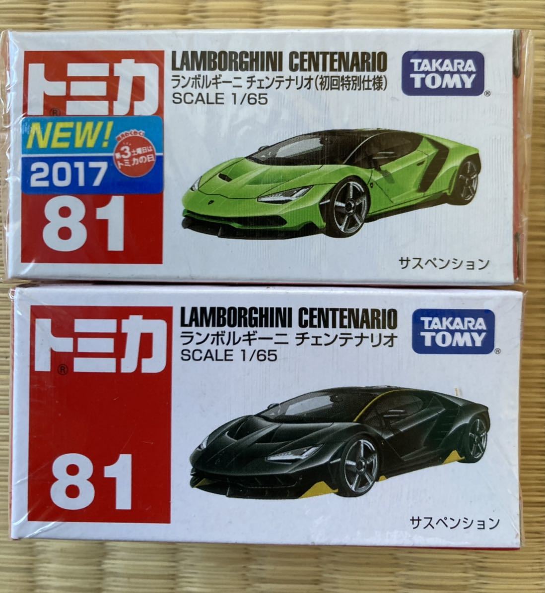 Yahoo!オークション -「トミカ チェンテナリオ 初回」の落札相場 Yahoo!オークション -「トミカ チェンテナリオ 初回」の落札相場