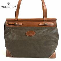 【希少品】MULBERRY マルベリー PVC レザー 大容量 トートバッグ ririジップ 内部 チェック ゴールド金具 英国製_画像1