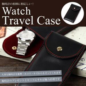 [. appraisal!] wristwatch / portable storage case / arm clock case / portable watch case / clock storage / clock box / clock case / 1 pcs storage portable case 57-1