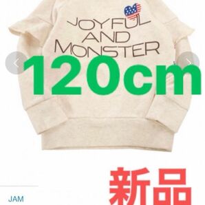 新品JAM 【定価￥4620】ホシゾラノフリルトレーナー　オートミール　120cm