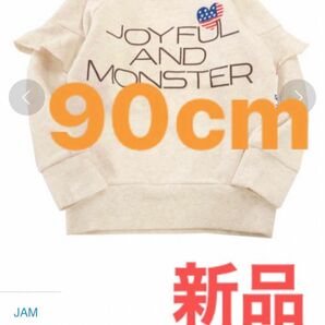 新品JAM 【定価￥4620】ホシゾラノフリルトレーナー　オートミール　90cm