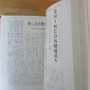 筒井康隆 愛蔵版『NULL』 復刊 第1号～第7号収録 合本 署名入の画像9
