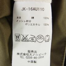 snowpeak スノーピーク JK-16AU110 VENTILE OVER COAT ベンタイル コットン オーバー フーデッド ロング コート ブラウン系 L【中古】_画像5