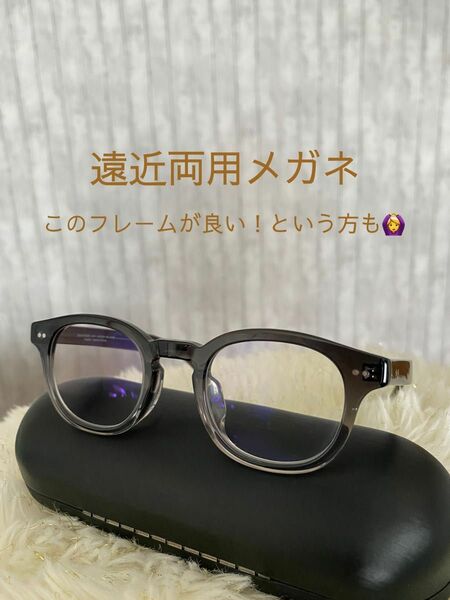 遠近両用メガネ度入り　zoff