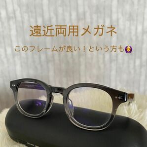 遠近両用メガネ度入り　zoff