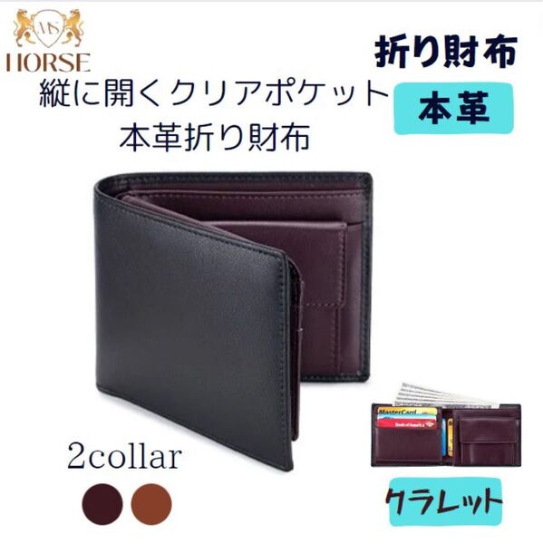 折り財布 メンズ レディース 本革 3つ折り コンパクト 大容量カード収納 クラレット