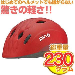 【中古】 オージーケーカブト 自転車 ヘルメット レッド SGマーク 軽い 子供用ヘルメット PINE パイン 幼児用 OGK kabuto