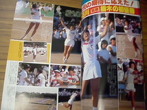 軟式テニス　１９８１年１０月　恒文社_画像2