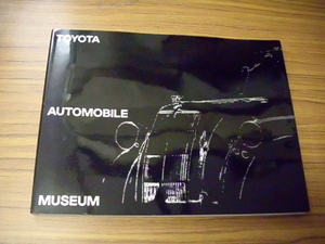 TOYOTA　AUTOMOBILE　MUSEUM　トヨタ博物館　1989年第2刷発行